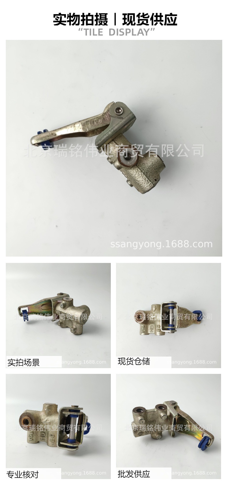 6614303381 SsangYong KGM hydraulic distribution valve chassis oil pressure distribution control valve ISTANA MB100