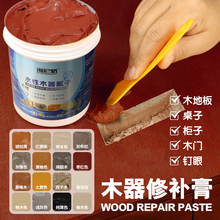 木器木门木家具修补膏钉眼划痕坑洞地板破损修复腻子补漆膏原子灰