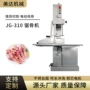 电动商用jg-310不锈钢锯骨机