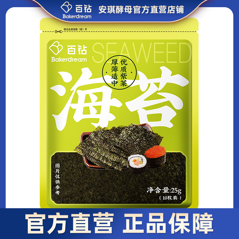 百钻海苔25g 寿司海苔紫菜包饭材料饭团拌饭烧烤海苔即食干紫菜
