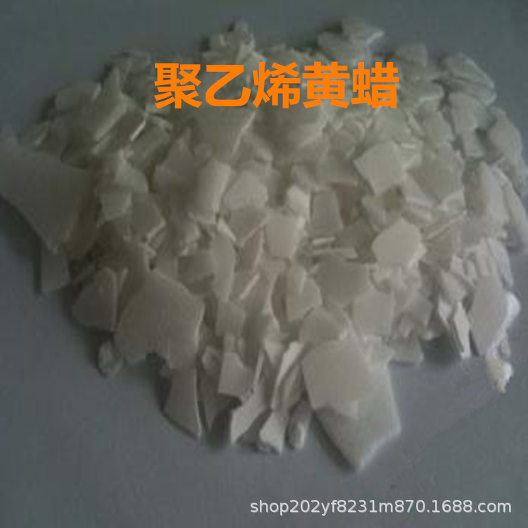 2022厂家批发供应 塑料添加剂专用聚乙烯黄蜡 再生黄蜡 质量保证