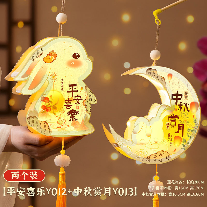 中秋节灯笼2025新款兔子花灯手工diy材料包儿童手提发光卡通宫灯|undefined