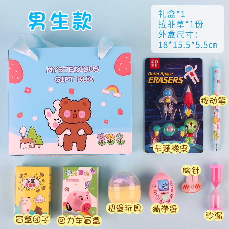 Caja de regalo de papelería recompensa estudiantes premios bolsas de regalo del 1 de junio acompañantes cajas de regalo regalo de jardín de infantes regalos al por mayor