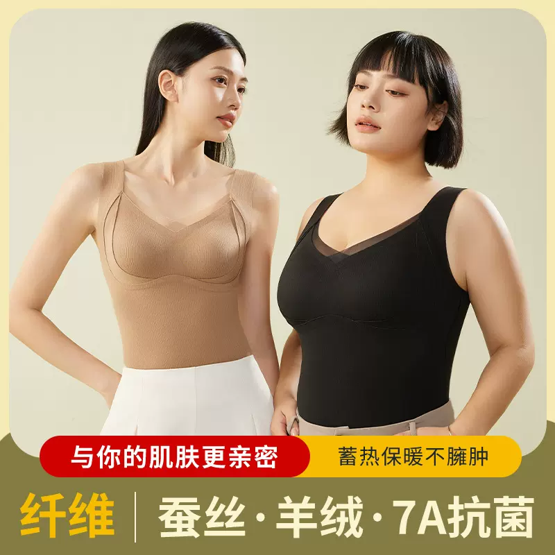 桑蚕丝保暖背心女带胸垫文胸一体山羊绒提拉无痕内衣打底内搭秋冬