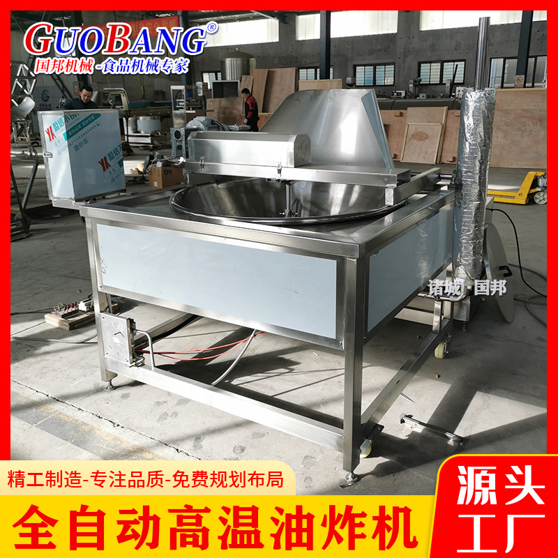 全自动猫耳朵油炸锅 不锈钢虾条虾片油炸机 自动搅拌油炸设备