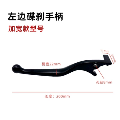 Electric Vehicle Disc Brake Upper Pump Thickened Handle Deep Yuan 009 A7 A8 Electric Vehicle Brake Widened Thickened Handle (Other Electric Vehicle Accessories) - disc-brake-on-the-left-widened-handle