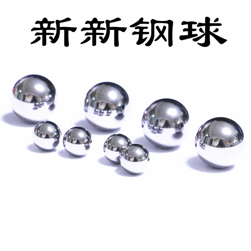 316不锈钢球6mm6.35mm7mm7.938mm8mm实心不锈钢钢珠