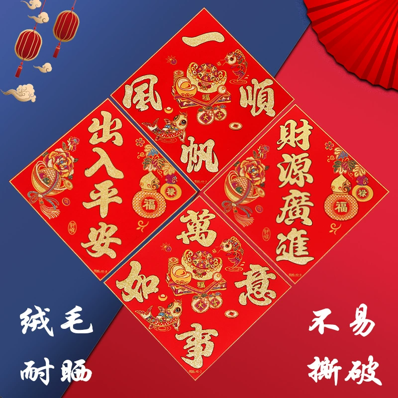 Наклейки на дверь с четырёхслоговым пожеланием на Китайский Новый год, для безопасного входа и выхода, настенные наклейки для дома, оптовые куплеты, куплеты на Китайский Новый год, декоративные буквы из золотой фольги