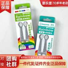 日本进口baby smile婴儿童电动牙刷幼儿宝宝替换刷头2-3-6岁