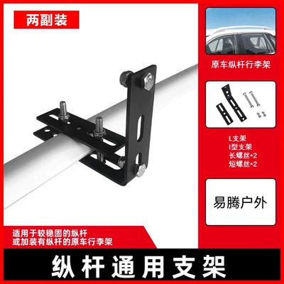 Thickened Car Side Tent Sunshade Canopy, Sun Protection Camping Tarp, Outdoor Full Car Roof Black Glue Full Blackout Side Tent (Avtomobil yan çətirləri) - universal-upright-bracket-two-pack-1525
