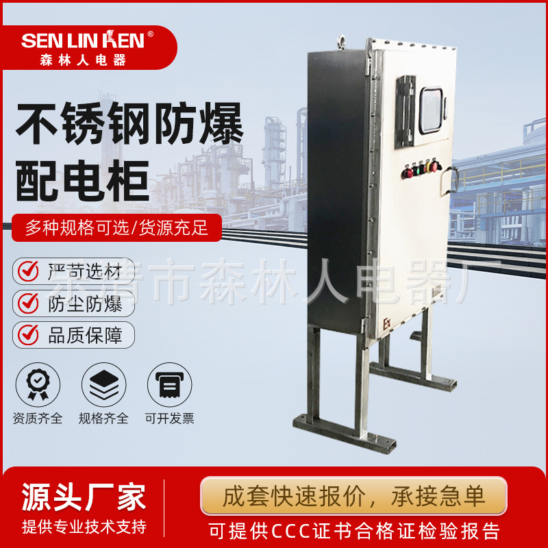 防爆配电柜厂家直供移动式触摸屏电表箱专业不锈钢显示屏便携机柜