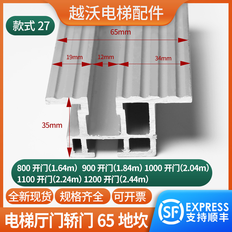 适用蒂森电梯厅门地坎西尔康轿门层门地坎 下坎 65*35门坎铝踏板