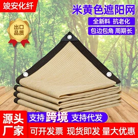 遮阳网;防雨布;软梯、逃生梯