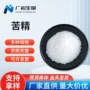 高纯度食品苯甲酸苦味剂