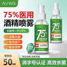 ������ˮϴ75�Ⱦƾ��ٸ��坍�����־�Сƿ��y�b50mI�ƾ����F���l