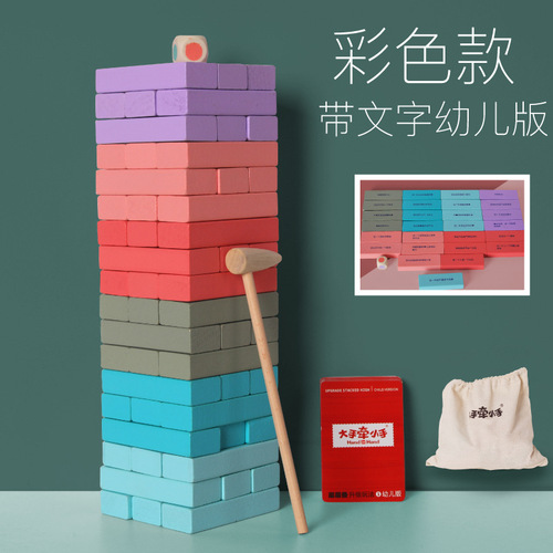 Alphabet and digital Jenga animals color stacks high-rise stacking building blocks educational children's toys adult board games