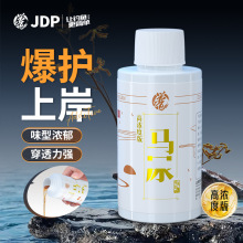 贾东普麝香酒马尿钓鱼小药酒黑坑鲤鱼裸斑框镜饵料添加剂