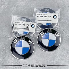 适用宝马BMW车标改装7系5系3系1系X1X3X4X5X6前后替换引擎盖车标
