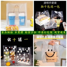 食品级手提外卖打包袋烘焙面包甜品小吃袋子礼品透明塑料袋工厂价