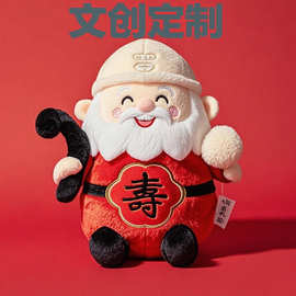 文创定制神话人物吉祥物挂件玩偶定制毛绒玩具公仔抱枕