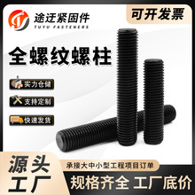 ��ǿ��ȫ�������� 35Crmo��������������ȫ����˿ ȫ������˨
