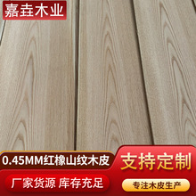 厂家批发定制0.45mm红橡山纹木皮贴板家具室内装饰贴面装饰工程