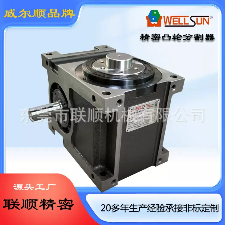 原装台湾潭子140DF凸缘型分割器 间歇分割器 凸轮分割器 分度器