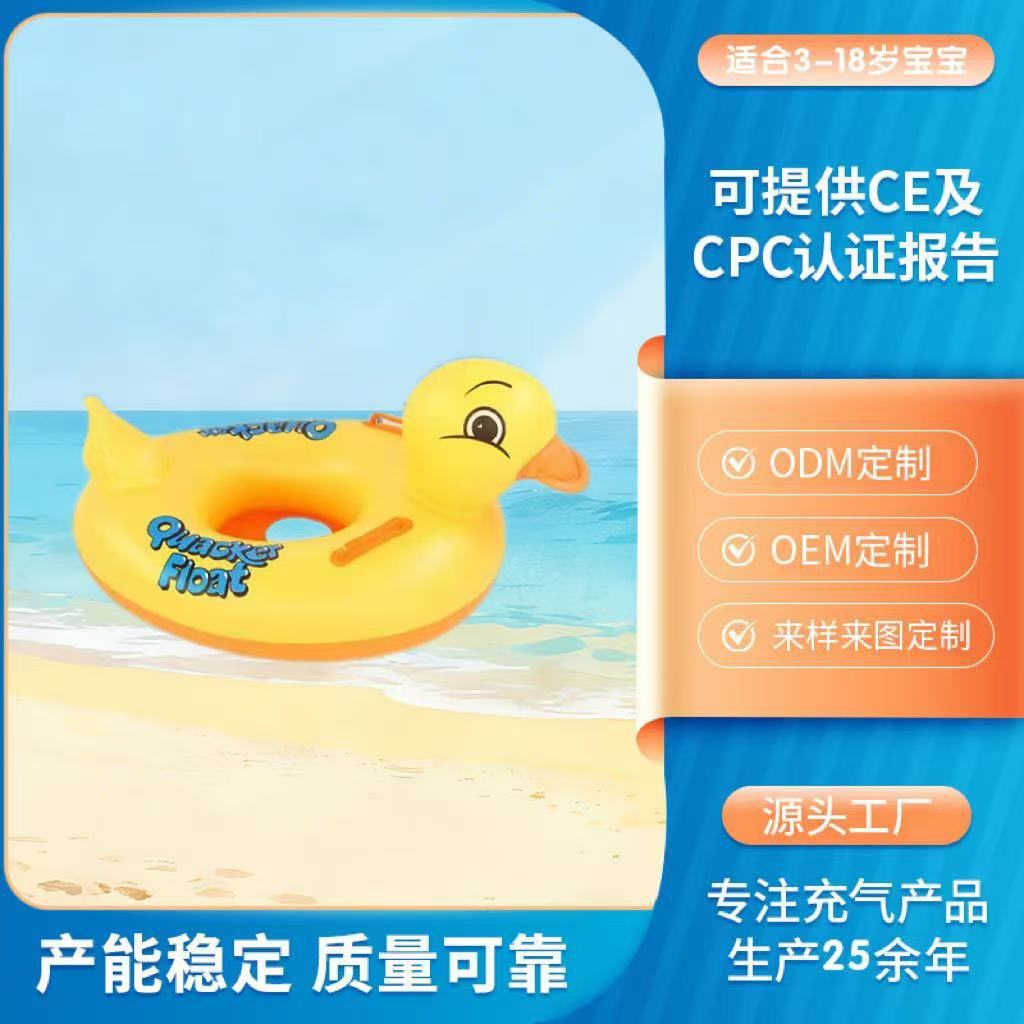 Yellow duck PVC