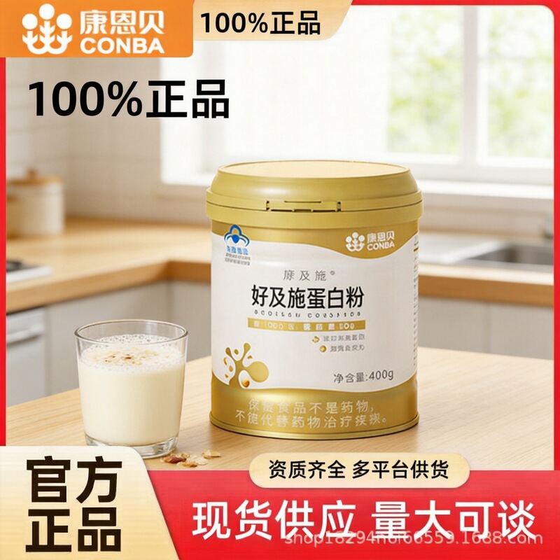 Kangenbei Protein Powder Blue Cap Health Food Manufacturer Wholesale Supply Whey Protein Powder Blue Cap Certification