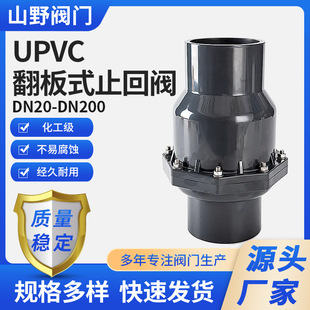 upvc����ʽ�[��ֹ���y ��ˮ�ܵ���ֹ�y pvc���I�����y�����y