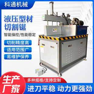 Ox-Y500 Hydraulic Profile Cutting Saw 45 Degree 90 Degree Neutral Milling Type Multifunctional Aluminum Alloy Profile Cutting Machine