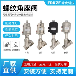 定制 304不锈钢气动螺纹角座阀高温蒸汽Y型内丝扣管道切断阀塑料