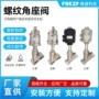 蒸汽y型定制气动角座阀
