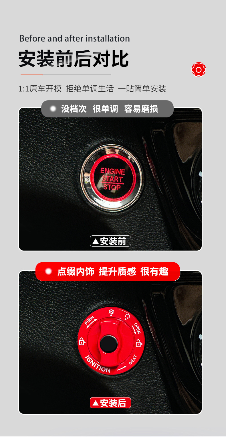 Car one-button start protective cover keyless start decorative sticker ignition switch button protection patch accessories