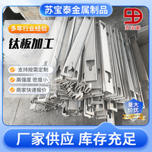 厂家钛板GR2美标钛板材 TA2钛板2mm 钛标板 切割加工零切