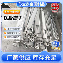 厂家钛板GR2美标钛板材 TA2钛板2mm 钛标板 切割加工零切