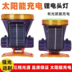 LED太阳能充电头灯长续航锂电户外钓鱼灯头戴式露营超亮强光头灯