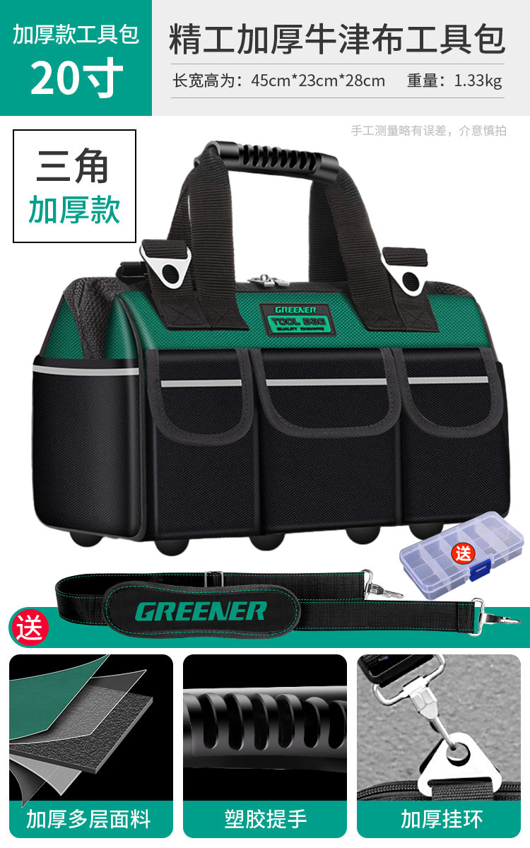 El kit de herramientas Green Forest es resistente y duradero, la bolsa de almacenamiento de mantenimiento multifuncional, la bolsa de almacenamiento de lona para electricista portátil y resistente al desgaste