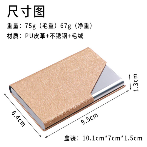 Stainless steel PU business card box, aluminum alloy business card holder, exhibition gift, card box, business card holder, business gift