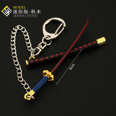 海賊王動漫周邊 索隆黑刀秋水武器模型迷你合金武士刀玩具鑰匙扣