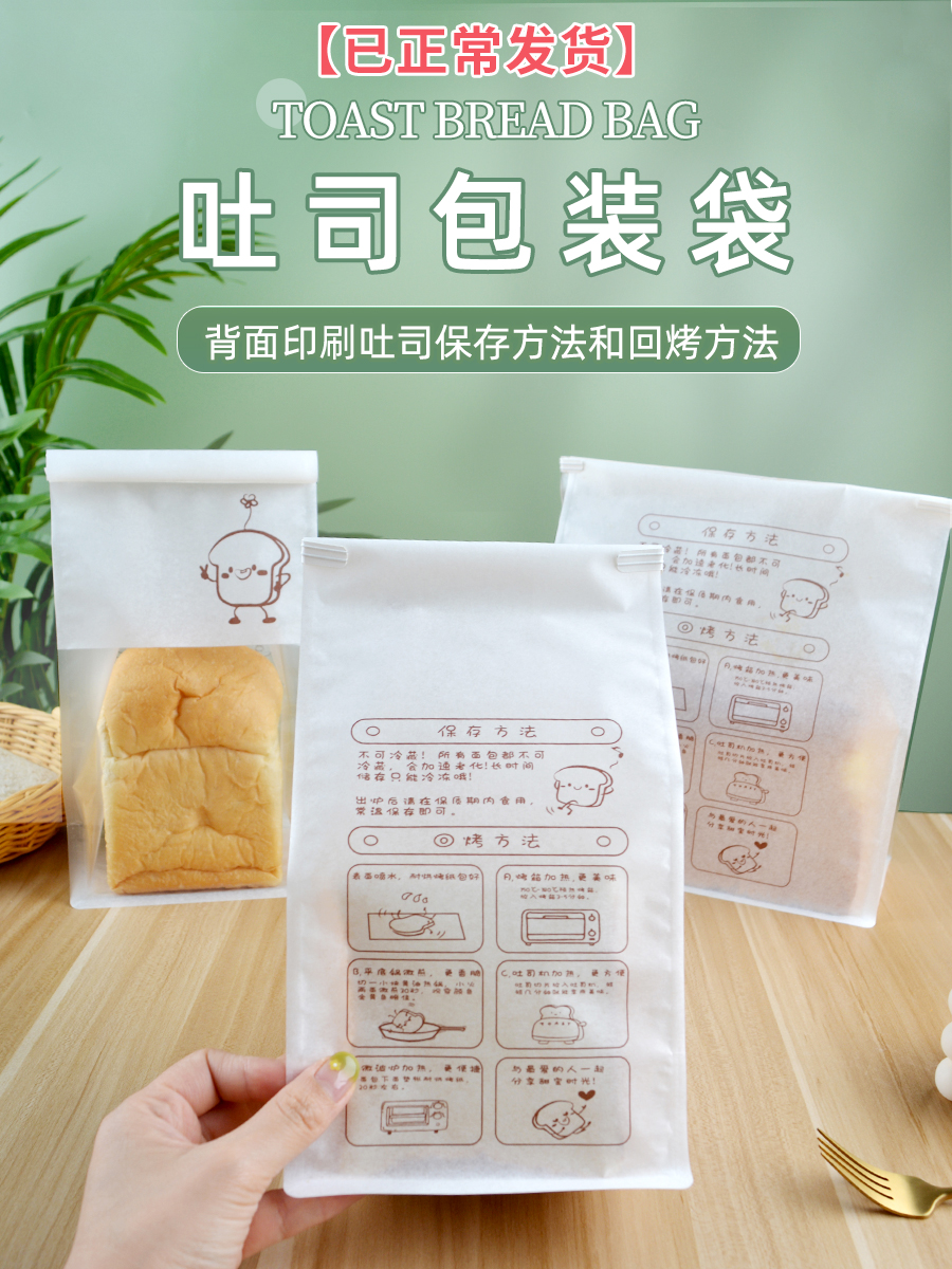 Bolsa de pan tostado 450g de agua cubo rebanado horneado de alambre crimpado sellado bolsa de papel 250g de embalaje