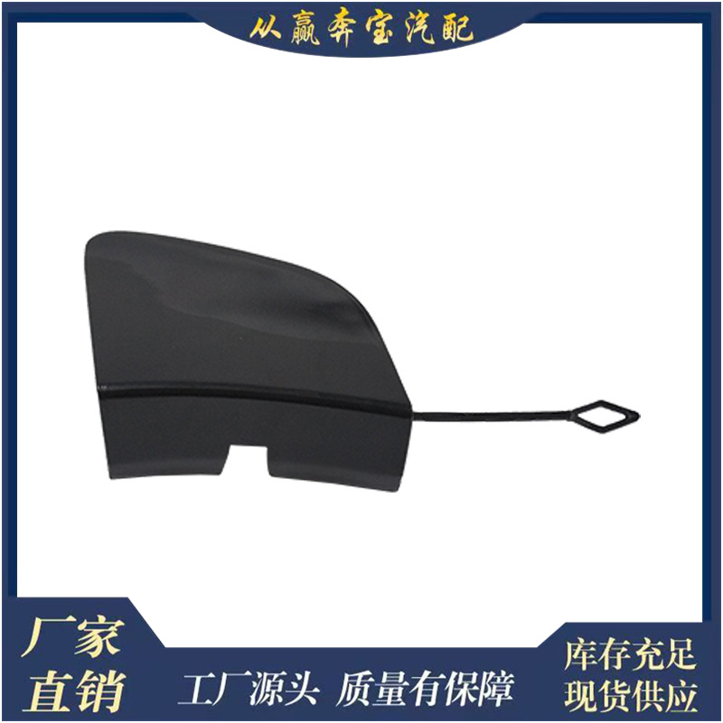 Suitable for Mercedes-Benz Glcx253 W253 2538850700 2538856604 Bumper Tow Eye Trailer Cover