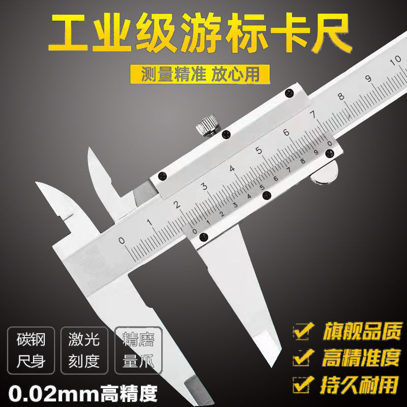 high-precision Stainless steel Vernier caliper Industrial grade Standard Oil internal diameter depth small-scale household 150 200 300