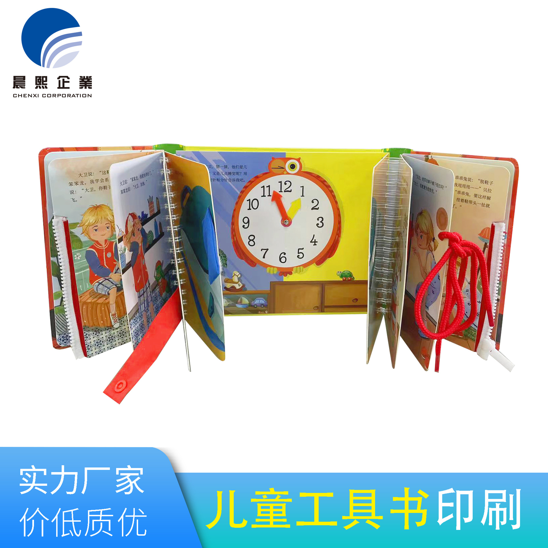 儿童益智玩具书上海印刷厂多种儿童早教卡片智慧立体书工艺仅展示