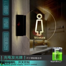 发光门男女卫生间洗手间厕所亚克力标牌侧装透明接电指示包邮