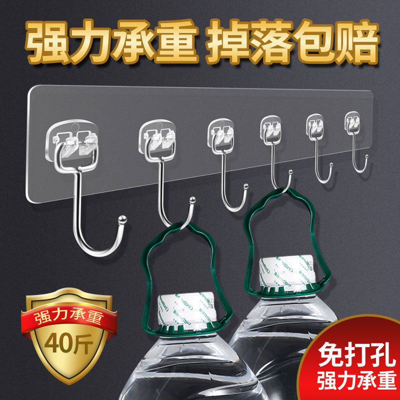 Cocina baño dormitorio pared puerta trasera armario soporte de carga de conexión de la fila de gancho de acero inoxidable punzón libre gancho grande