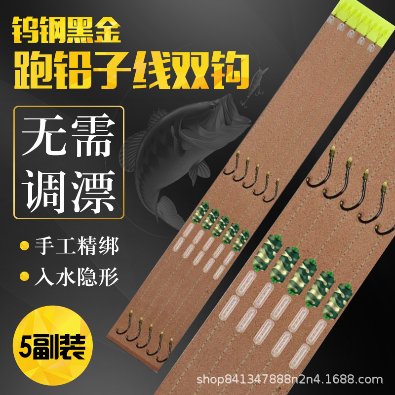 跑铅子线双钩成品绑好跑铅钩金袖伊势尼伊豆免调漂滑铅抗走水鱼钩