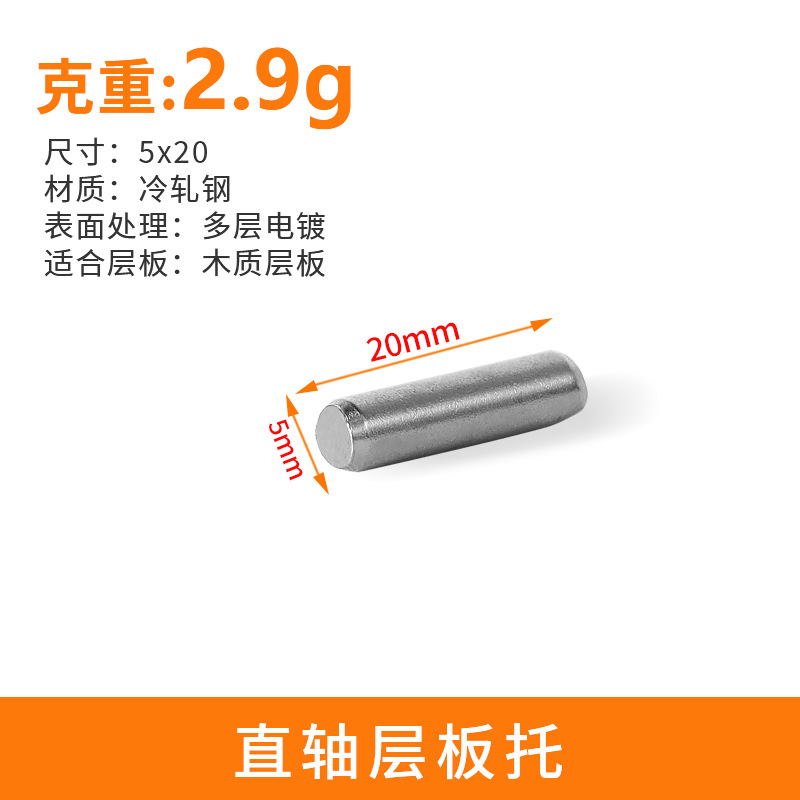 핀 스트레이트 샤프트 5*20