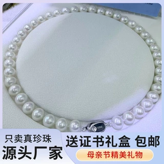 诸暨天然淡水珍珠强光正圆微瑕妈妈链送证书盒子教师节礼物定制