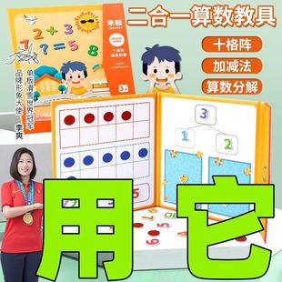 Ten Grids Array Number Decomposition Kindergarten First Grade Primary School Students Arithmetic Enlightenment Toys Addition and Subtraction Teaching Aids Within 20